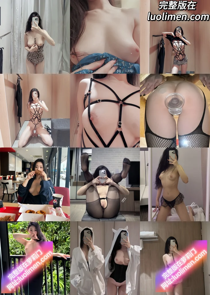 维他命B@freyaaaaa – 维他命B Freyaaaaa 最新系列 酥胸诱惑+私处脱毛自拍 餐厅公共大胆露出-网红合集